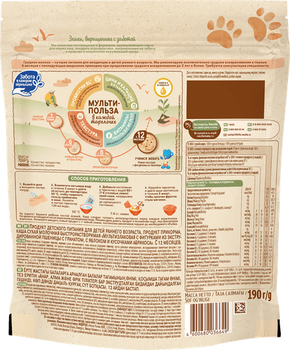 Каша мультизлаковая NESTLE Шагайка, молочная с яблоком, кусочками  абрикоса и воздушными фигуркамис соком граната, с 12 месяцев, 190г, изображение