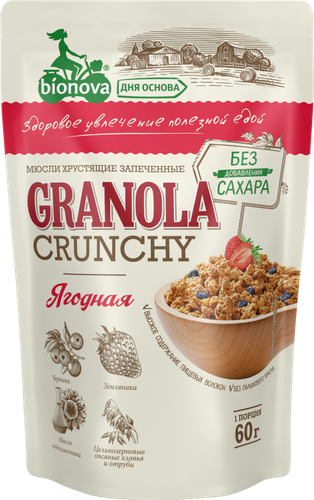 Мюсли BIONOVA Granola Crunchy Ягодная, 60г, крупный план