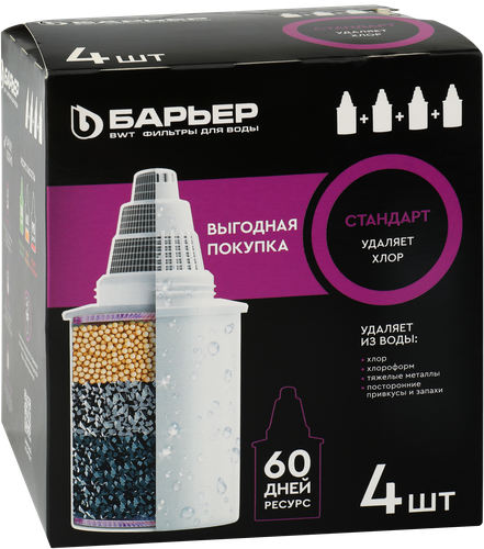 Кассета сменная БАРЬЕР Стандарт, удаление хлора Арт. К144С17, 4шт, изображение