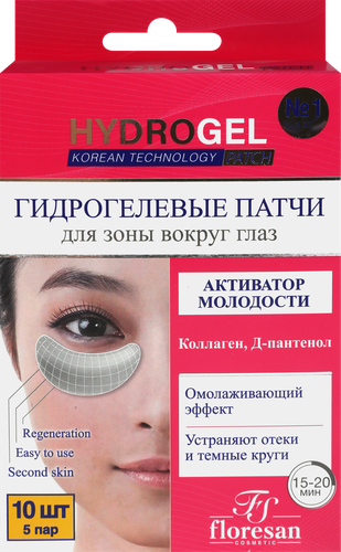 Патчи гидрогелевые для области под глазами FLORESAN COSMETIC Hydrogel Активатор молодости, 50г, фотография