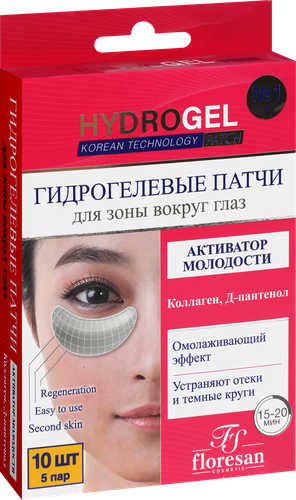 Патчи гидрогелевые для области под глазами FLORESAN COSMETIC Hydrogel Активатор молодости, 50г, картинка