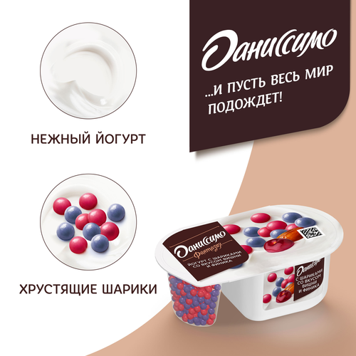 Йогурт ДАНИССИМО Фантазия Хрустящие шарики со вкусом вишни и финика 6,9%, без змж, 105г, фото