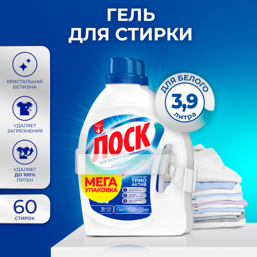 Гель для стирки ЛОСК Горное озеро, 2x1.95л, детальное фото