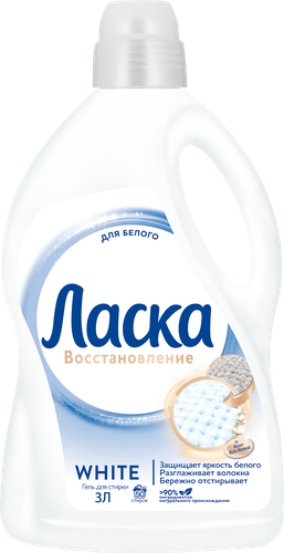 Средство для стирки белого белья ЛАСКА Эффект восстановления, 3л, вид