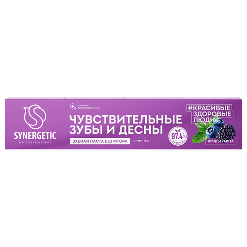 Зубная паста SYNERGETIC для чувствительных зубов и десен, 100г, детальное фото
