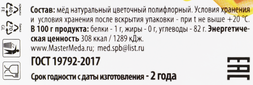 Мед натуральный МАСТЕР МЁДА Разноцветье, 330г, детальное фото