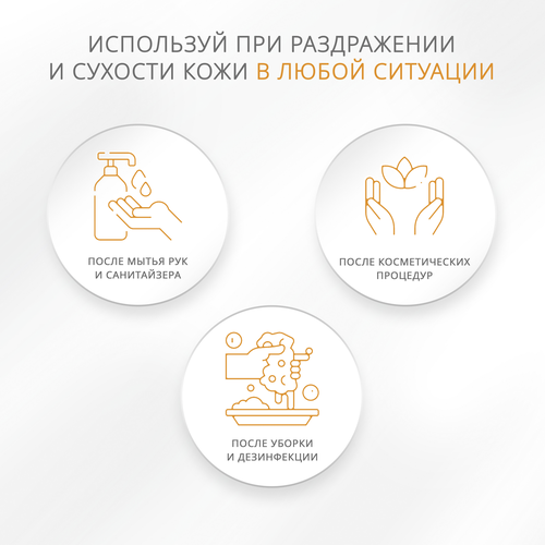 Крем-лосьон для рук БАРХАТНЫЕ РУЧКИ Clinical care Panthenol total 10 антибактериальный, 120мл, изображение