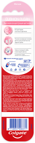 Зубная щетка COLGATE Cushion clean, мягкая, вид