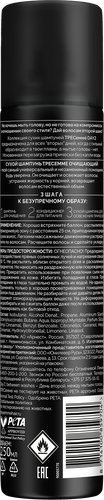 Шампунь сухой для волос ТРЕСЕММЕ Day 2 очищающий, 250мл, крупный план