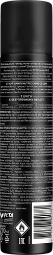 Шампунь сухой для волос ТРЕСЕММЕ Day 2 экстраобъем, 250мл, фотография