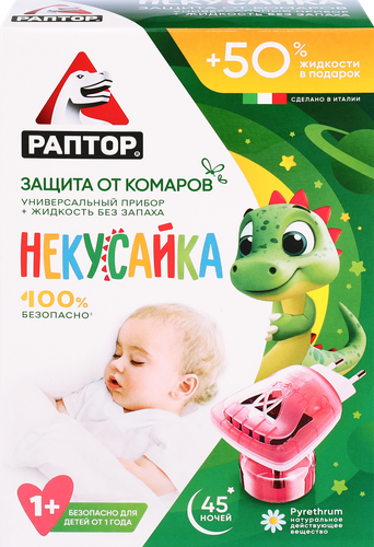 Комплект от комаров для детей РАПТОР Некусайка 45 ночей, прибор + жидкость, изображение