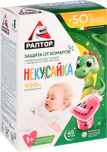 Комплект от комаров для детей РАПТОР Некусайка 45 ночей, прибор + жидкость, крупный план