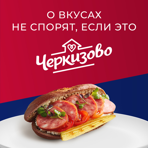 Колбаса полукопченая ЧЕРКИЗОВО Варшавская, 350г, фотография