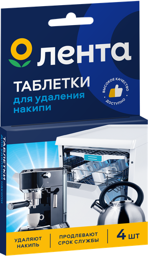 Таблетки для удаления накипи ЛЕНТА, 4шт, детальное фото