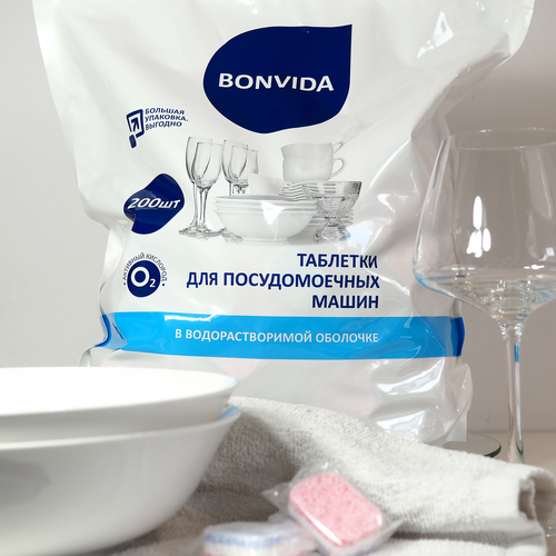 Таблетки для посудомоечной машины BONVIDA All in one, 200шт, детальное фото