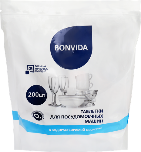Таблетки для посудомоечной машины BONVIDA All in one, 200шт, фотография