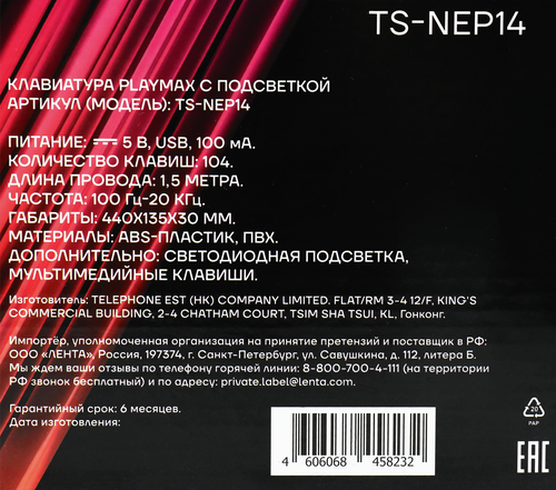 Клавиатура проводная LENTEL TS-NEP14 с подсветкой, фото