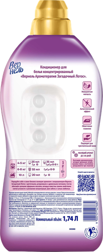 Кондиционер для белья ВЕРНЕЛЬ Ароматерапия Загадочный лотос, 1.74л, крупный план