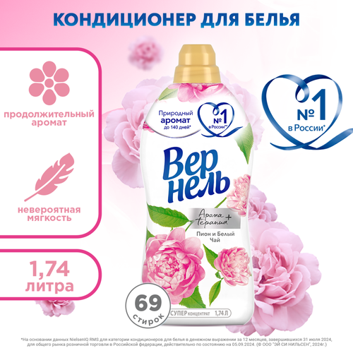 Кондиционер для белья ВЕРНЕЛЬ Ароматерапия+ Пион и белый чай, 1.74л, крупный план