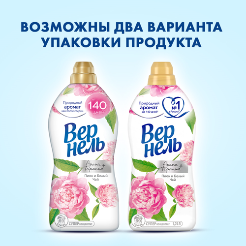 Кондиционер для белья ВЕРНЕЛЬ Ароматерапия+ Пион и белый чай, 1.74л, фотография