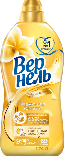 Кондиционер для белья ВЕРНЕЛЬ Ароматерапия Чарующая ваниль, 1.74л, крупный план