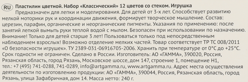 Пластилин ГАММА Классический 12 цветов, со стеком, Арт. 281033, картинка