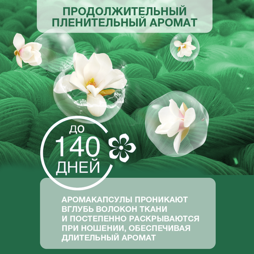 Кондиционер для белья ВЕРНЕЛЬ Ароматерапия Дивная магнолия, 1.74л, изображение