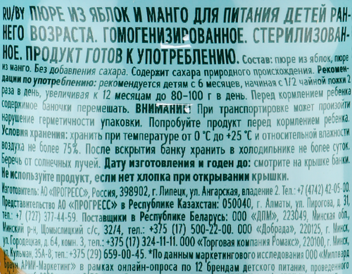 Пюре фруктовое ФРУТОНЯНЯ Яблоко и манго, с 6 месяцев, 100г, изображение