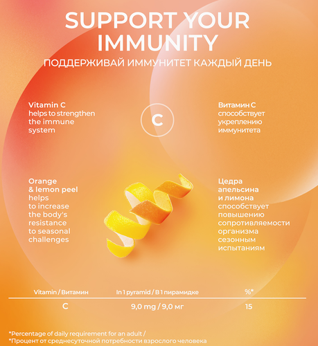 Чай черный CURTIS Immuno ароматизированный, 15пир, изображение