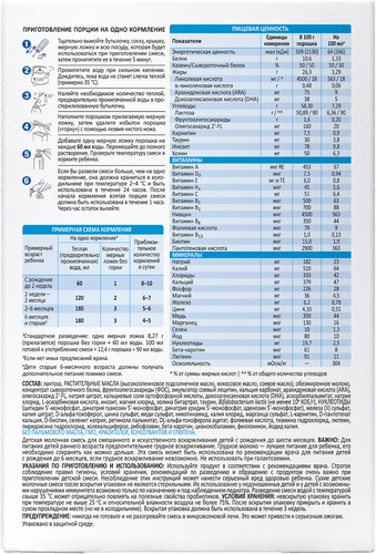 Смесь молочная SIMILAC Gold 1, с 0 месяцев, 1200г, детальное фото
