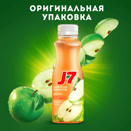 Сок J7 Яблоко осветленный, без сахара, 0.3л, картинка