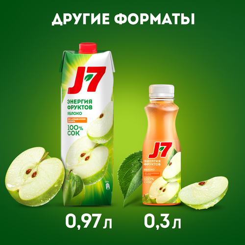 Сок J7 Яблоко осветленный, без сахара, 0.3л, детальное фото