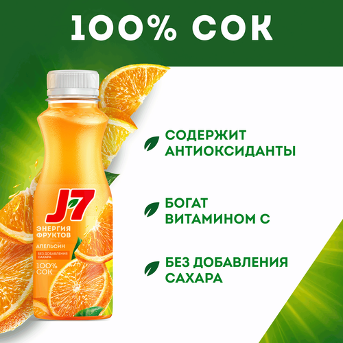 Сок J7 Апельсин с мякотью, без сахара, 0.3л, фото