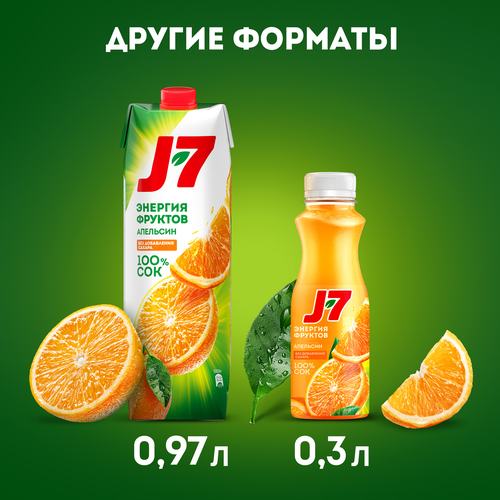Сок J7 Апельсин с мякотью, без сахара, 0.3л, картинка