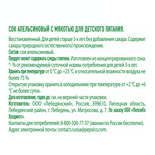 Сок J7 Апельсин с мякотью, без сахара, 0.3л, картинка