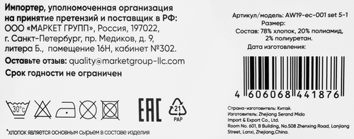 Носки мужские INWIN р. 25–29, белые, Арт. AW19-ec-001 set 5-1, 5 пар, фотография