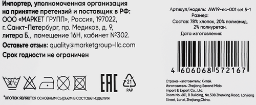 Носки мужские INWIN р. 25–29, 3 пары серый меланж, 1 пара белые, 1 пара черные, Арт. AW19-ec-001 set 5-1, 5 пар, изображение