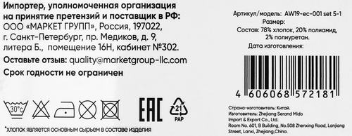 Носки мужские INWIN р. 25–29, 3 пары черные, 2 пары белые, Арт. AW19-ec-001 set 5-1, 5 пар, крупный план