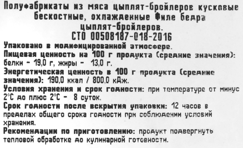Филе бедра куриное ТРОЕКУРОВО, 750г, изображение