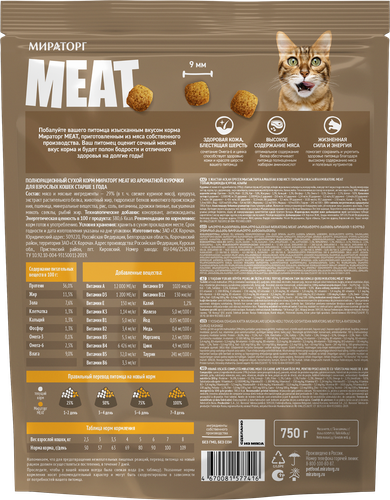 Корм сухой для взрослых кошек МИРАТОРГ Winner Meat из ароматной курочки, старше 1 года, 750г, детальное фото