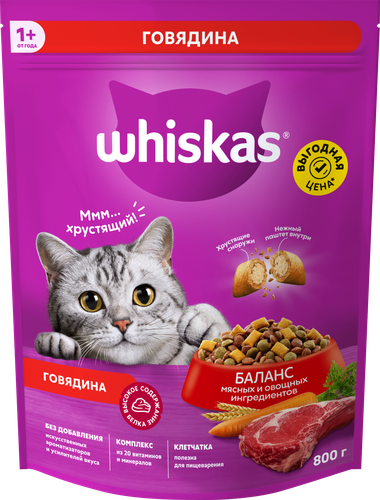 Корм сухой для взрослых кошек WHISKAS Подушечки с говяжьим паштетом, 800г, крупный план