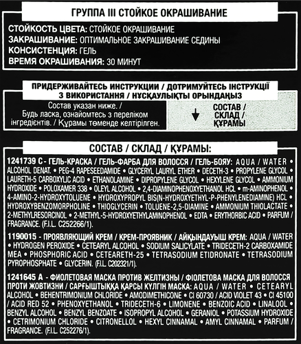Краска для волос PREFERENCE 8.12 Аляска, 174мл, картинка