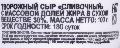 Сыр творожный 365 ДНЕЙ сливочный 30%, без змж, 100г, фотография
