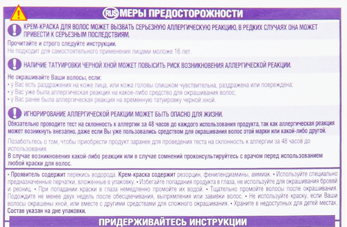 Крем-краска для волос L'OREAL Excellence Cool Creme 4.11 Ультрапепельный каштановый, стойкая, 268мл, детальное фото