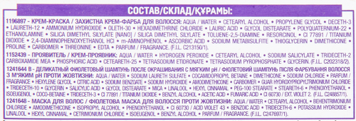 Крем-краска для волос L'OREAL Excellence Cool Creme 4.11 Ультрапепельный каштановый, стойкая, 268мл, изображение