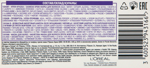 Крем-краска для волос L'OREAL Excellence Cool Creme 6.11 Ультрапепельный темно-русый, 258г, изображение