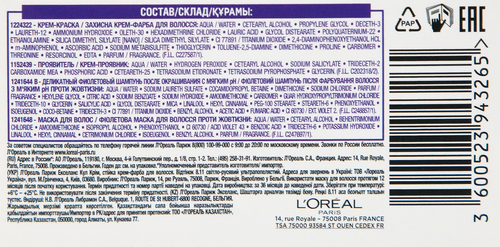 Крем-краска для волос L'OREAL Excellence Cool Creme 8.11 Ультрапепельный светло-русый, 258г, вид