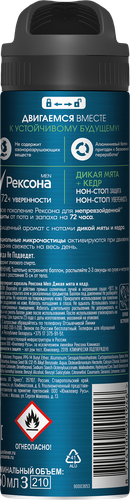 Антиперспирант-спрей мужской РЕКСОНА Men Дикая мята и кедр, 150мл, картинка
