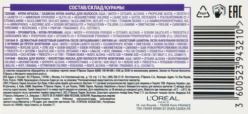 Крем-краска для волос L'OREAL Excellence Cool Creme 7.11 Ультрапепельный русый, 258г, картинка