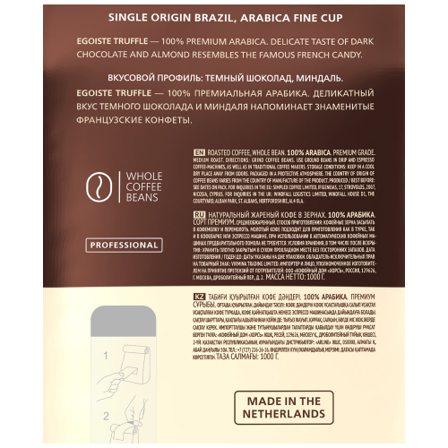Кофе зерновой EGOISTE Truffle Crema, 1кг, фотография